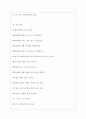 태영건설 역대면접기출 면접노하우 3페이지