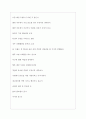 LF 역대면접기출 면접노하우 6페이지