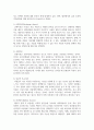 배우자선택이론과 배우자선택기준을 정리하고 자신이 생각하는 배우자선택 시 고려사항을 기술 3페이지