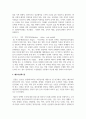 배우자선택이론과 배우자선택기준을 정리하고 자신이 생각하는 배우자선택 시 고려사항을 기술 4페이지