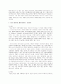 배우자선택이론과 배우자선택기준을 정리하고 자신이 생각하는 배우자선택 시 고려사항을 기술 5페이지