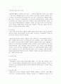 배우자선택이론과 배우자선택기준을 정리하고 자신이 생각하는 배우자선택 시 고려사항을 기술 6페이지