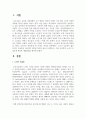 노년기 우울증이 젊은 성인기 우울증과 비교하여 어떠한 특성이 있는지 설명하고, 이를 고려하여 노년기 우울증에 필요한 개입방법 2페이지
