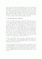 노년기 우울증이 젊은 성인기 우울증과 비교하여 어떠한 특성이 있는지 설명하고, 이를 고려하여 노년기 우울증에 필요한 개입방법 3페이지