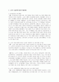 노년기 우울증이 젊은 성인기 우울증과 비교하여 어떠한 특성이 있는지 설명하고, 이를 고려하여 노년기 우울증에 필요한 개입방법 4페이지