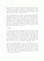 노년기 우울증이 젊은 성인기 우울증과 비교하여 어떠한 특성이 있는지 설명하고, 이를 고려하여 노년기 우울증에 필요한 개입방법 5페이지