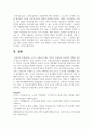 노년기 우울증이 젊은 성인기 우울증과 비교하여 어떠한 특성이 있는지 설명하고, 이를 고려하여 노년기 우울증에 필요한 개입방법 6페이지