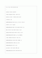 현대해상화재보험 역대면접기출 면접노하우 3페이지