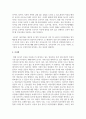 설립주체에 따른 어린이집 유형 및 특성, 보육시간에 따른 어린이집 유형 및 특성에 대해 설명하시고 24시간 보육에 대해 본인의 의견을 포함해서 서술 8페이지
