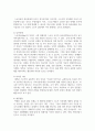 최근의 범죄나 비행, 문제행동 등 개인의 부적응이 사회적 문제가 되었던 이슈를 하나 선정하고 그 원인이 무엇인지를 이론적 근거를 제시하여 분석 4페이지