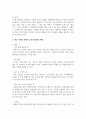 최근의 범죄나 비행, 문제행동 등 개인의 부적응이 사회적 문제가 되었던 이슈를 하나 선정하고 그 원인이 무엇인지를 이론적 근거를 제시하여 분석 5페이지