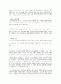 최근의 범죄나 비행, 문제행동 등 개인의 부적응이 사회적 문제가 되었던 이슈를 하나 선정하고 그 원인이 무엇인지를 이론적 근거를 제시하여 분석 6페이지
