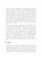 최근의 범죄나 비행, 문제행동 등 개인의 부적응이 사회적 문제가 되었던 이슈를 하나 선정하고 그 원인이 무엇인지를 이론적 근거를 제시하여 분석 8페이지