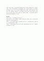 최근의 범죄나 비행, 문제행동 등 개인의 부적응이 사회적 문제가 되었던 이슈를 하나 선정하고 그 원인이 무엇인지를 이론적 근거를 제시하여 분석 9페이지
