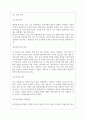 현대엔지니어링 역대면접기출 면접노하우 7페이지