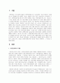 국민연금제도의 재원에 관하여 설명하고 재정이 고갈될 경우, 보험료 인상에 대해 찬반 의견중 하나를 선택하여, 그 이유를 설명 2페이지