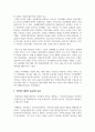 국민연금제도의 재원에 관하여 설명하고 재정이 고갈될 경우, 보험료 인상에 대해 찬반 의견중 하나를 선택하여, 그 이유를 설명 4페이지