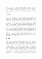 국민연금제도의 재원에 관하여 설명하고 재정이 고갈될 경우, 보험료 인상에 대해 찬반 의견중 하나를 선택하여, 그 이유를 설명 6페이지