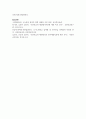 국민연금제도의 재원에 관하여 설명하고 재정이 고갈될 경우, 보험료 인상에 대해 찬반 의견중 하나를 선택하여, 그 이유를 설명 7페이지