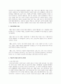 영유아발달의 중요성과 영유아발달의 원리에 대해 설명하시고 영유아의 발달 단계에 대한 설명과 영유아발달에서의 유의점에 대해 서술 4페이지