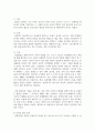 영유아발달의 중요성과 영유아발달의 원리에 대해 설명하시고 영유아의 발달 단계에 대한 설명과 영유아발달에서의 유의점에 대해 서술 8페이지