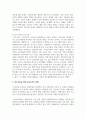 특수교육의 이해를 위한 개념, 교사로서의 역할, 특수교육대상자, 목적, 보편성과 특수성을 조사한 후 이를 바탕으로 학습자의 의견 3페이지