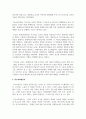 특수교육의 이해를 위한 개념, 교사로서의 역할, 특수교육대상자, 목적, 보편성과 특수성을 조사한 후 이를 바탕으로 학습자의 의견 4페이지