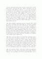 특수교육의 이해를 위한 개념, 교사로서의 역할, 특수교육대상자, 목적, 보편성과 특수성을 조사한 후 이를 바탕으로 학습자의 의견 7페이지