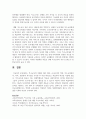 특수교육의 이해를 위한 개념, 교사로서의 역할, 특수교육대상자, 목적, 보편성과 특수성을 조사한 후 이를 바탕으로 학습자의 의견 8페이지