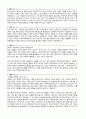 자기소개서 지원자의 성장과정 12종 2페이지