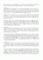 자기소개서 지원자의 성장과정 12종 3페이지