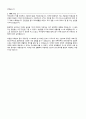 자기소개서 지원자의 성장과정 12종 4페이지