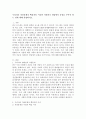 우리나라 자살문제의 핵심적인 이슈와 자살위기 개입에서 중점을 두어야 하는 것에 대해 설명하시오. 2페이지