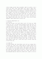 우리나라 자살문제의 핵심적인 이슈와 자살위기 개입에서 중점을 두어야 하는 것에 대해 설명하시오. 3페이지