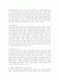 우리나라 자살문제의 핵심적인 이슈와 자살위기 개입에서 중점을 두어야 하는 것에 대해 설명하시오. 4페이지
