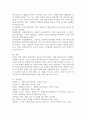 우리나라 자살문제의 핵심적인 이슈와 자살위기 개입에서 중점을 두어야 하는 것에 대해 설명하시오. 5페이지