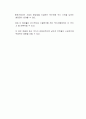 배당금은 많을수록 주주에게는 유리하다라는 주장에 대한 본인의 생각을 작성하시오 2페이지