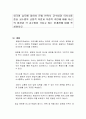 외국어 습득에 있어서 문법 번역식 교수법과 의사소통 중심 교수법의 긍정적 측면과 부정적 측면에 대해 자신의 입장과 각 교수법이 가지고 있는 한계점에 대해 작성하시오 1페이지
