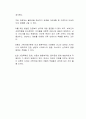 잦은 부부 싸움과 대화 단절, 역기능적 성적 관계 등으로 인한 이혼 위기로 초등학교에 다니는 자녀의 불안감이 높아져 문제가 된다면 어떤 개입 전략을 사용할 것인가 2페이지