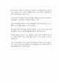 주제 중심적 가족생활교육 중에 실생활에서 활용되는 교육 프로그램에 취약점과 보완 방법에 대해 논의하시오 2페이지