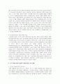 시각 장애 아동의 일반적 특성에 따른 지도 방법을 자신의 의견을 제시 하여 기술 3페이지