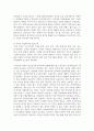 시각 장애 아동의 일반적 특성에 따른 지도 방법을 자신의 의견을 제시 하여 기술 4페이지