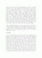 시각 장애 아동의 일반적 특성에 따른 지도 방법을 자신의 의견을 제시 하여 기술 6페이지