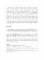 시각 장애 아동의 일반적 특성에 따른 지도 방법을 자신의 의견을 제시 하여 기술 7페이지
