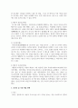일 가정 양립과 관련한 우리나라 정책과 외국의 정책을 비교 분석하시오 4페이지