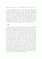 일 가정 양립과 관련한 우리나라 정책과 외국의 정책을 비교 분석하시오 8페이지