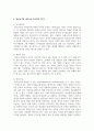 청소년기에 나타나는 주요특징 3가지를 기술하고 각각의 특징을 뒷받침할 수 있는 실제 사례에 대해 기술 3페이지