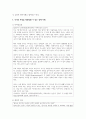 청소년기에 나타나는 주요특징 3가지를 기술하고 각각의 특징을 뒷받침할 수 있는 실제 사례에 대해 기술 4페이지