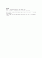 청소년기에 나타나는 주요특징 3가지를 기술하고 각각의 특징을 뒷받침할 수 있는 실제 사례에 대해 기술 7페이지