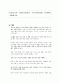 Gardner의 다중지능이론과 수학교육내용을 연계하여 기술하시오 1페이지